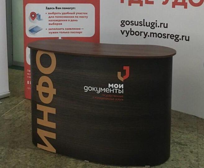 Ресепшн pop-up Нижневартовск мобильный стол премиум изготовление в Нижневартовске цена